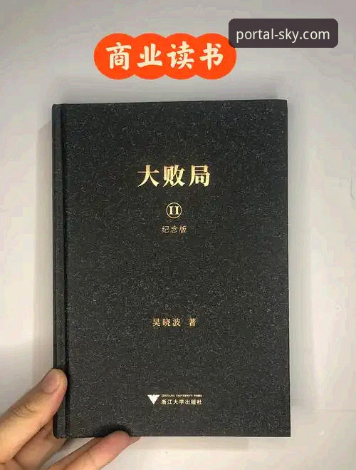 从巅峰到审判：一场商业帝国的崩塌如何成为行业观察的经典案例？